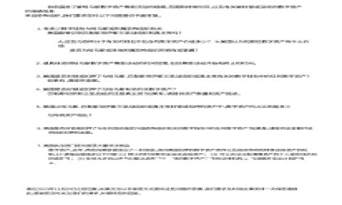 区块链技术的演进：目前最高版本及其影响解析