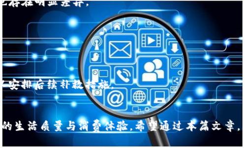 如何通过TP钱包使用泰达币进行购物：详细指南与实用技巧

TP钱包, 泰达币, 加密货币购物, 区块链支付/guanjianci

前言
随着数字货币的普及，越来越多的人开始使用加密货币进行日常交易。其中，泰达币（Tether，USDT）由于其与美元1:1锚定的特性，成为了众多数字货币用户首选的稳定币之一。而TP钱包则为用户提供了便捷的数字资产管理和交易服务。本篇文章将详细介绍如何通过TP钱包使用泰达币购物，包括选购商品、支付流程和相关的注意事项，帮助用户更好地利用区块链技术进行日常消费。

一、了解TP钱包与泰达币
TP钱包是一种安全便捷的钱包应用，它支持多种加密货币的存储和交易，包括以太坊、比特币、泰达币等。用户可以通过TP钱包进行资产管理、交易、参与DeFi项目等。而泰达币作为一种稳定币，因其价值稳定，许多商家开始接受泰达币作为支付方式。用户能够借助TP钱包方便地使用泰达币进行购物。

二、如何在TP钱包中获取泰达币
在购买商品之前，用户需要先在TP钱包中获取泰达币。以下是获取泰达币的几种常见方式：
1. **交易所购买**：用户可以在各种数字货币交易所（如币安、火币等）上用法币或其他加密货币购买泰达币。购买后，可以将泰达币转入TP钱包中。
2. **OTC市场**：另一个获取泰达币的途径是通过场外交易（OTC）。用户可以与其他持有泰达币的用户进行一对一交易。
3. **接收转账**：如果朋友或家人有泰达币，他们可以直接向你的TP钱包地址发送泰达币。

三、选择支持泰达币的购物平台
获得泰达币后，用户可以在支持泰达币支付的电商平台上进行购物。一些知名平台和商城支持泰达币支付，例如：
ul
liA. **线上电子商务平台**：许多电子商务网站如Amazon（通过第三方支付通道）逐渐接受泰达币支付。/li
liB. **服务平台**：有一些在线服务平台，例如VPN、网站托管等，也允许使用泰达币支付。/li
liC. **游戏及应用内购买**：一些游戏和应用程序允许用户使用泰达币购买虚拟物品或增值服务。/li
/ul

四、使用TP钱包支付泰达币的流程
在确定购物平台后，用户可以按照以下步骤使用TP钱包支付泰达币：
1. **选择商品**：在所选的购物平台上浏览商品，选择需要购买的商品，并将其加入购物车。
2. **选择支付方式**：在结算页面，选择“加密货币支付”或“泰达币支付”。
3. **生成支付二维码**：购物平台会生成一个支付二维码，显示支付所需的泰达币数量。
4. **打开TP钱包进行支付**：打开TP钱包应用，选择“发送”或“付款”，扫描二维码，确认支付金额。
5. **确认支付**：完成支付后，确认交易信息，确保交易成功并保留好交易记录。

五、使用TP钱包购物的注意事项
尽管通过TP钱包使用泰达币购物非常便捷，但用户在支付时需要注意以下几点：
1. **安全性**：确保TP钱包和个人设备的安全，避免被黑客攻击。使用两步验证（2FA）提高安全性。
2. **交易确认**：付款后，务必确认交易状态。有些交易可能需要一定时间才能在区块链上确认。
3. **价格波动**：尽管泰达币是稳定币，但在完成交易前确认价格稳定性，以免引发潜在的货币损失。
4. **确保商家信誉**：在选择商家时，一定要确认商家的信用和平台的安全性，避免购买假货或遭遇骗局。

可能相关的问题
1. TP钱包安全吗？
TP钱包是一款高度安全的数字资产管理应用，内部采用了多种安全加密技术，确保用户资产的安全。此外，用户也需要采取措施来增强自身安全，例如定期更新密码、使用安全的网络环境和启用两步验证。

2. 如何选择适合的购物平台？
选择合适的购物平台是确保购物体验的关键。用户应关注平台的声誉、用户评价、支持的支付方式以及提供的售后服务，以确保安全和便利的购物体验。

3. 泰达币和其他加密货币有什么区别？
泰达币（USDT）是一种稳定币，具有与美元1:1锚定的特点，其目的在于减少价格波动。而其他加密货币如比特币、以太坊等则相对不稳定，价格波动剧烈，使用场景和目的也存在明显差异。

4. 如何有效管理我的TP钱包资产？
用户在使用TP钱包时，可以通过分类、备份恢复助记词、定期检查钱包地址等方式有效管理资产。此外，定期跟踪市场动态和及时进行资产分配也是有效管理的一部分。

5. 如果交易失败我该怎么办？
如果在交易过程中出现失败，用户应首先与商家的客服进行联系，确认交易状态。此外，用户可以通过TP钱包查看交易记录，了解具体失败原因，如网络延迟、资金不足等，以安排后续补救措施。

结论
通过TP钱包使用泰达币进行购物，不仅可以享受加密货币带来的便利，还能体验到新型购物方式带来的乐趣。随着数字支付的日益普及，掌握这些技能将有助于提升用户的生活质量与消费体验。希望通过本篇文章，大家能够更好地使用TP钱包，体验泰达币购物的魅力。