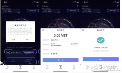 baoti使用TP钱包支付网络费用的完整指南/baoti  
TP钱包, 网络费用支付, 数字货币, 钱包使用指南/guanjianci

随着数字货币的普及，越来越多的人开始使用各种平台和工具来管理和使用他们的加密资产。TP钱包（TrustPlus Wallet）作为一种流行的数字钱包，为用户提供了方便的支付功能，其中包括支付网络费用的能力。在这篇文章中，我们将深入探讨TP钱包的功能以及如何使用它来支付网络费用，并解答一些用户可能遇到的相关问题。

TP钱包是什么？
TP钱包（TrustPlus Wallet）是一款用于储存、管理和交易多种数字资产的数字钱包。它的用户界面友好，支持多种虚拟货币，包括以太坊、比特币、以及其他较为流行的山寨币。TP钱包不仅可以进行资产转移，还支持去中心化金融（DeFi）和其他分布式应用程序（DApp）。其安全性和便捷性使得它在数字货币用户群体中获得了良好的声誉。

什么是网络费用？
在区块链网络中，网络费用（也称为矿工费）是用户在进行交易时需要支付给矿工的费用。这个费用是用来激励矿工将交易打包到区块链中。如果网络拥堵，费用通常会提高，而在网络空闲时，费用相对较低。支付合适的网络费用可以确保您的交易能更快地得到确认。

如何通过TP钱包支付网络费用？
使用TP钱包支付网络费用相对简单，以下是具体步骤：
ol
li下载并安装TP钱包：用户可以在App Store或Google Play中搜索“TP钱包”，进行下载安装。/li
li创建或导入钱包：用户可以选择创建一个新钱包，或导入已有钱包的助记词。/li
li充值数字货币：在TP钱包中，用户需要先充值一定数量的支持的数字货币，如以太坊（ETH）,比特币（BTC）等，以便用于支付网络费用。通常情况下，以太坊是填写智能合约或进行ERC20代币交易时用到的主要网络费用来源。/li
li选择交易类型：用户在TP钱包中选择发送资产或进行交易时，钱包会自动计算并提示所需的网络费用。用户可以根据需要选择适当的费用等级（高、普通、低）。/li
li确认交易：确认信息无误后，用户可以点击“发送”按钮，进行网络费用的支付。/li
/ol

使用TP钱包支付网络费用的优势
使用TP钱包支付网络费用有以下几个优势：
ul
listrong方便快捷：/strongTP钱包支持多种数字资产的管理，用户可以在一个平台上轻松进行交易和支付网络费用。/li
listrong安全性高：/strongTP钱包采用多重加密和备份机制，确保用户的资产安全。/li
listrong用户友好：/strong简单易用的界面让即使是新手用户也能快速上手。/li
listrong支持多币种：/strong用户可以在不同数字币之间进行快速转换，灵活应对市场波动。/li  
/ul

可能需要解决的问题
在使用TP钱包支付网络费用的过程中，用户可能会遇到以下问题：

问题一：TP钱包丢失助记词怎么办？
丢失助记词可能会导致用户无法访问自己的加密资产。因此，确保助记词的安全存储是非常重要的。如果用户丢失了助记词，通常是无法恢复钱包的。以下是一些保护措施和建议：
ul
listrong安全保管：/strong在创建钱包时，用户应奖励时间将助记词以写下或其他安全的方式存储，而不是仅存在电脑或手机上。/li
listrong多重备份：/strong为了防止丢失，用户可以将助记词保存在多个地方，如银行保险箱或使用加密服务保存。/li
listrong购买硬件钱包：/strong对于持有大量数字资产的用户，建议使用硬件钱包来存储助记词和私钥，这样相对安全。/li
/ul

问题二：网络费用过高，如何支付费用？
网络费用波动很大，主要受网络拥堵程度影响。用户可以采取以下几种方式来支付费用：
ul
listrong选择适合的交易时间：/strong一般在网络使用高峰时段，费用较高，用户可以选择在交易量较少的时段进行交易。/li
listrong使用费用设置工具：/strongTP钱包通常允许用户选择不同的费用等级，用户可以根据自身需求选择更低的费用等级。/li
listrong考虑使用Layer 2解决方案：/strong一些Layer 2解决方案（如Polygon或Optimism）可以加快交易速度并减少费用，这些也可以通过TP钱包进行支持。/li
listrong监控费用走势：/strong借助网络费用追踪工具，及时了解费用变化，从而选择更合适的支付时机。/li
/ul

问题三：TP钱包是否安全？
TP钱包是建立在区块链技术之上的，其安全性相对较高。但用户在保护资产和确保交易安全时，仍需采取一些措施：
ul
listrong启用两步验证：/strong确保TP钱包支持两步验证，对于重要交易，需额外验证，更进一步保护账户安全。/li
listrong定期更新软件：/strong及时更新TP钱包应用程序，确保使用最新的安全协议。/li
listrong避免公共网络：/strong在公共Wi-Fi下进行交易容易暴露私人信息，尽量在安全环境中使用TP钱包。/li
listrong关注诈骗信息：/strong小心网络诈骗，确保不随便点击不明链接，不泄露个人信息。/li
/ul

问题四：交易被卡住该如何处理？
在使用TP钱包进行交易时，用户偶尔会遇到交易卡住的情况，原因可能是因为网络拥堵，或者选择的网络费用太低。处理此类问题的步骤如下：
ul
listrong检查交易状态：/strong通过区块链浏览器检查交易状态，确认交易是否被打包，如果已经确认，可以稍后查看结果。/li
listrong重新发送交易：/strong如果交易长时间未得到处理，可以尝试使用更高的费用重新发送交易，务必比之前的费用高。/li
listrong等待网络恢复：/strong如果是由于网络拥堵造成的，稍等片刻可能会改善交易状况。用户耐心等待，并定期查看状态。/li
/ul

问题五：如何保护我的数字资产不被盗取？
数字资产的安全是使用TP钱包用户最担心的问题之一。为了保护资产，用户可以采取以下措施：
ul
listrong定期备份钱包：/strong用户可以定期备份TP钱包的助记词和私钥，确保数据的安全。/li
listrong使用强密码：/strong设置复杂的密码以防止黑客攻击，同时结合使用两步验证提高安全性。/li
listrong注意社交工程攻击：/strong骗子通过社交工程和钓鱼邮件等手段诱导用户泄露敏感信息，用户需保持警惕。/li
listrong使用冷钱包：/strong对长期持有的数字资产，考虑把它们存入冷钱包，以避免在线攻击。/li
/ul

综上所述，TP钱包的确是一种方便、安全的方式来管理和支付网络费用。在日常使用时，只要遵循上述建议，用户就可以更安全、更高效地使用TP钱包。