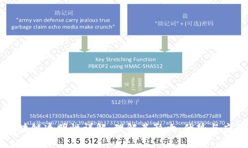 区块链透明性详解：理解其影响、优势与应用
