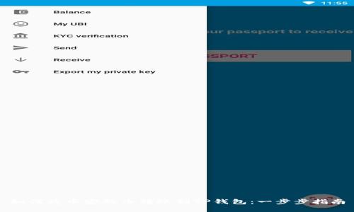 如何将币安的币转账到TP钱包：一步步指南